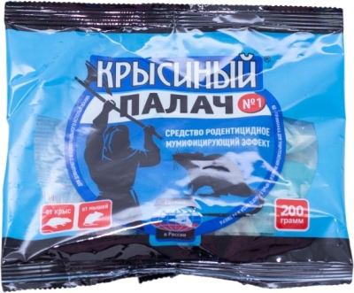 Крысиный палач №1 200г. /50