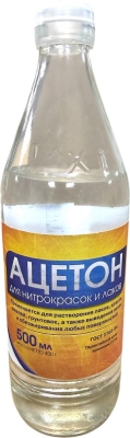 Ацетон 0,5 л. "Реактив" голограмма /20