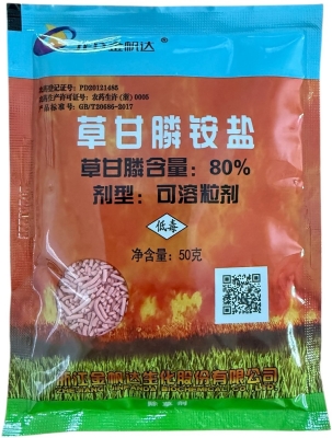 Гербицид CCJ - 02 80% 50гр /10 /160