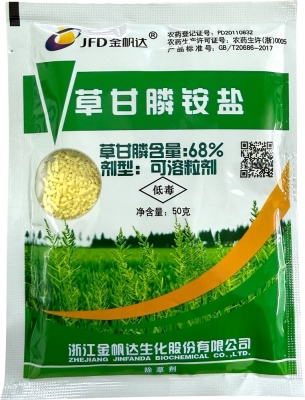 Гербицид CCJ - 01 68% 50гр /10 /160