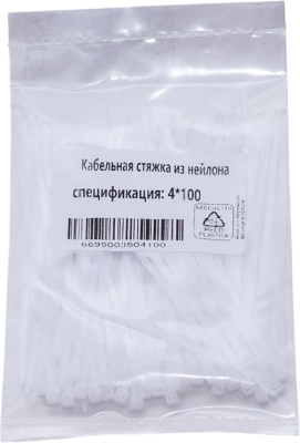 Стяжка для проводов белая 4*100 мм 100 шт. /400