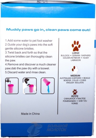 Лапомойка для животных DWXJ1002 /50