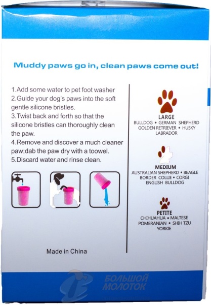 Лапомойка для животных DWXJ1002 /50