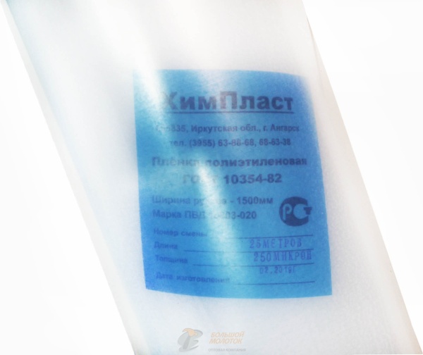 Пленка полиэтиленовая 250 мкм 1500 мм  25 м /1