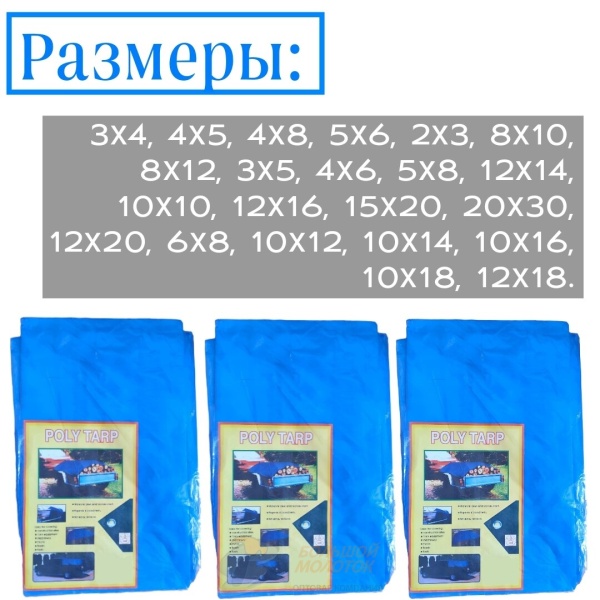 Тент ПХВ синий    5* 6 м (140 г/м2) /8