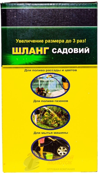 Чудо шланг поливочный 3Х с распылителем 20-60 метров /20 шт