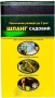 Чудо шланг поливочный 3Х с распылителем 20-60 метров /20 шт