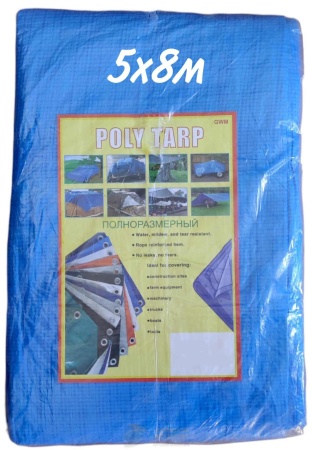 Тент ПХВ синий  5*8 м /6