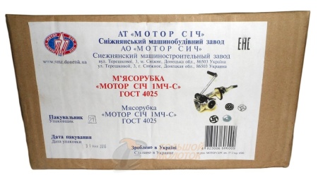 Мясорубка чугунная "Мотор Сич 1МЧ-С"