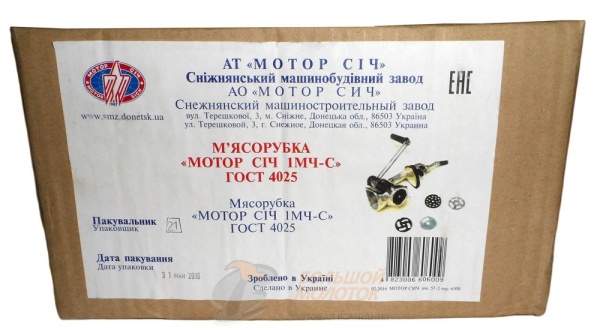 Мясорубка чугунная "Мотор Сич 1МЧ-С"