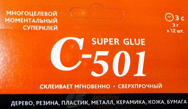 Суперклей 3 г. блистер 12шт C-501 КИТАЙ /12 /1728
