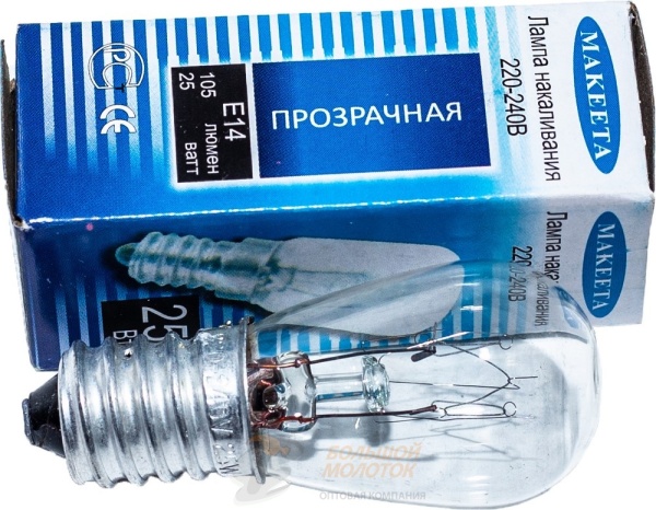 Лампа для ХОЛОДИЛЬНИКА 25 Вт E14 /50 /1000