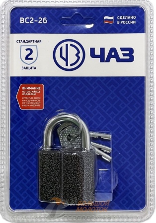 Замок навесной ЧАЗ ВС2-26 /24