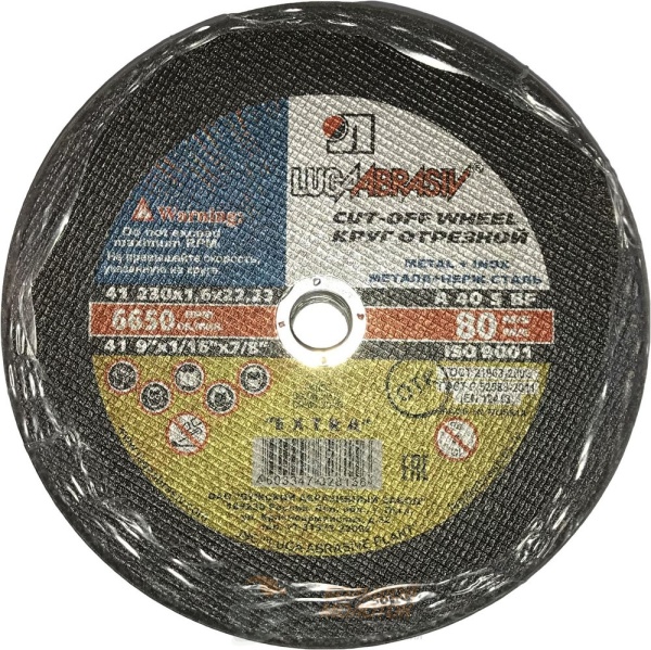 Круг отрез. 230*1,6*22  (Металл) /уп 25 шт. Луга /100