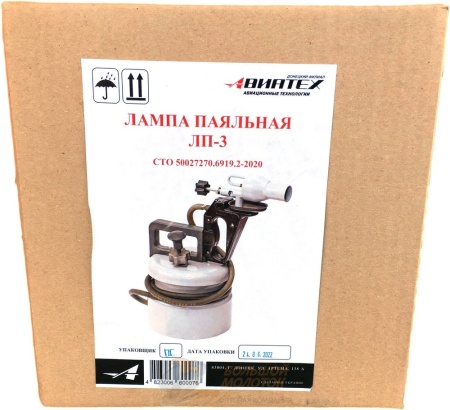 Лампа паяльная "Мотор Сич ЛП-3" 3 литра