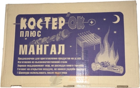 Мангал КостерОК + 6 шампуров 270*500 0,5 мм