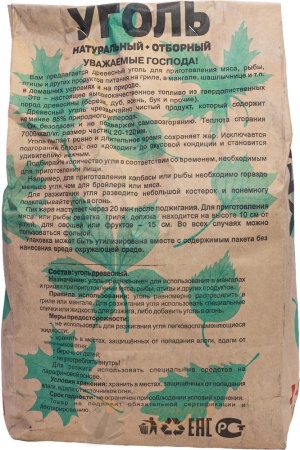 Уголь древесный  12 л /200
