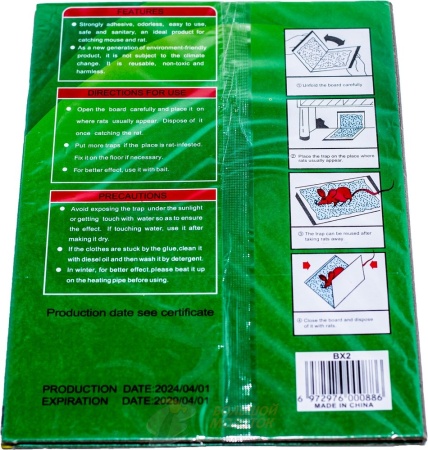 Мышеловка на клеевой основе Tapex Lure Traps BX2 /100