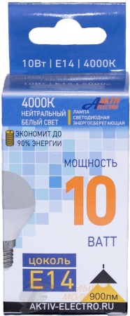 Лампа светодиодная LED- G45 10 Вт 175-265В Е14 4000K ШАР/10 /100