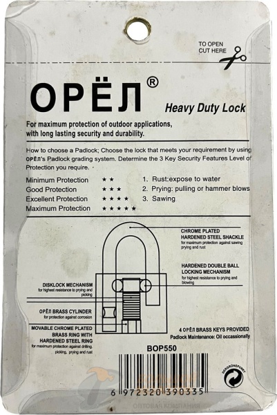 Замок Водонепроницаемый Орёл 50 мм BOP550 /12 /96