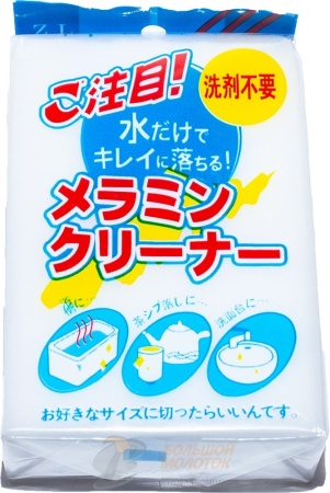 Губка для посуды Меламиновая MB008 /24 /480