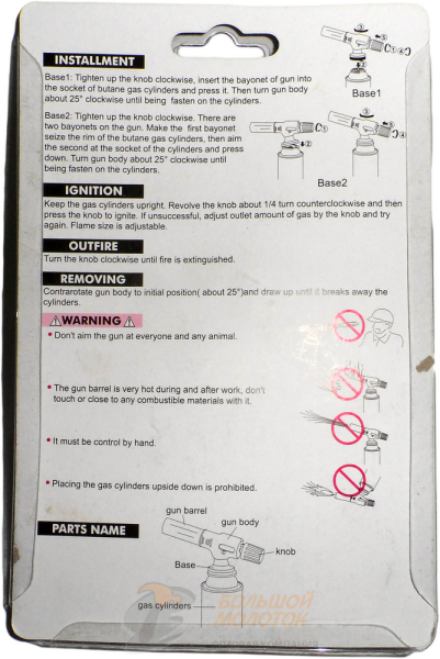 Горелка на газовый баллончик К-101 /15 шт /135-120 шт