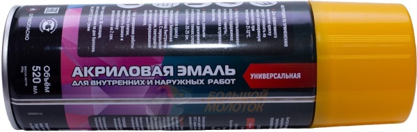 Краска спрей "Желтый" №31 240 гр. 520 мл. /12 шт