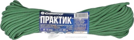Шнур плетеный Практик 5 мм 20 м