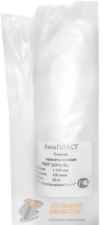Пленка полиэтиленовая 100 мкм 1500 мм  25 м /2