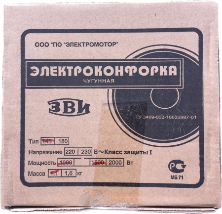 Электроконфорка ЭКЧ 180-2,0-220 с кольцом