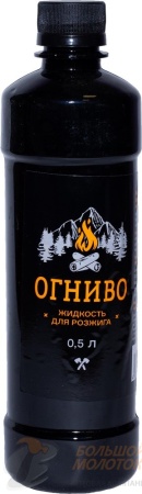 Жидкость для розжига 0,5 л. Огниво с дозат. ЧЕРНЫЙ /24