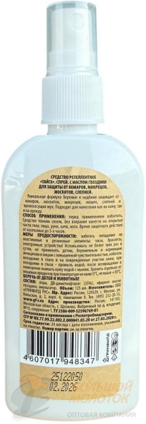 Спрей "Тайга" от комаров ИН-144 125 мл /28