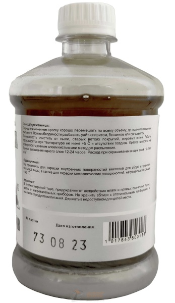 Краска серебрянка 0,5 ПЭТФ "Реактив" /40