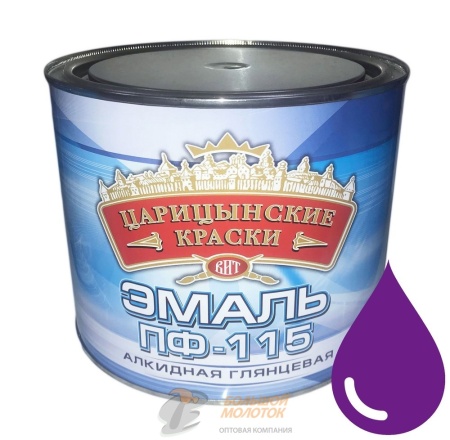 Эмаль ПФ-115 фиолетовая 1,9 кг Царицино /6