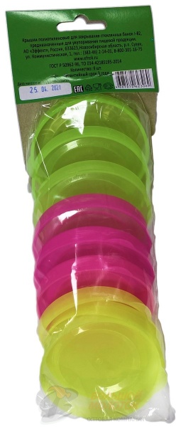 Крышка п/эт набор 9 штук, цветная /15 /90