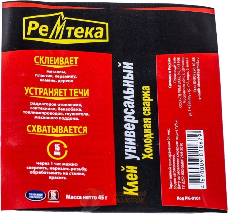 Холодная сварка Ремтека универсальная 45 гр /24