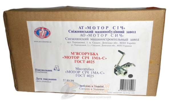 Мясорубка алюминиевая "Мотор Сич 1МА-С"