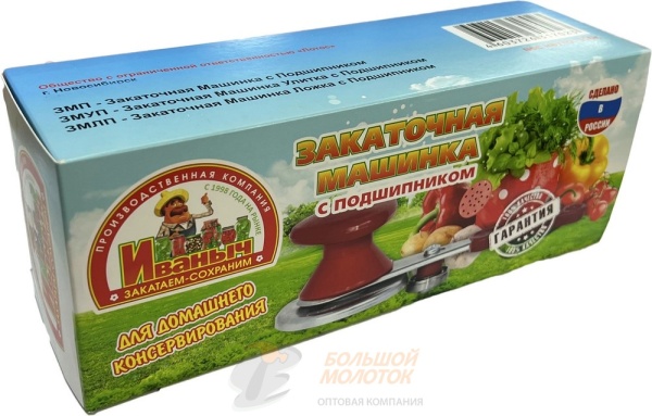 Машинка закаточная с подшипником "Ложка" ЗМЛП Искитим, коробка /25