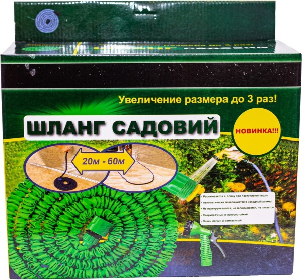 Чудо шланг поливочный 3Х с распылителем 20-60 метров /20 шт