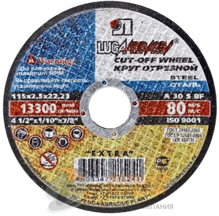 Круг отрез. 115*2,5*22  (Металл) /уп 25 шт. Луга /200