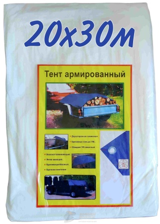 Тент ПХВ белый  20*30 м (60 г/м2) /1