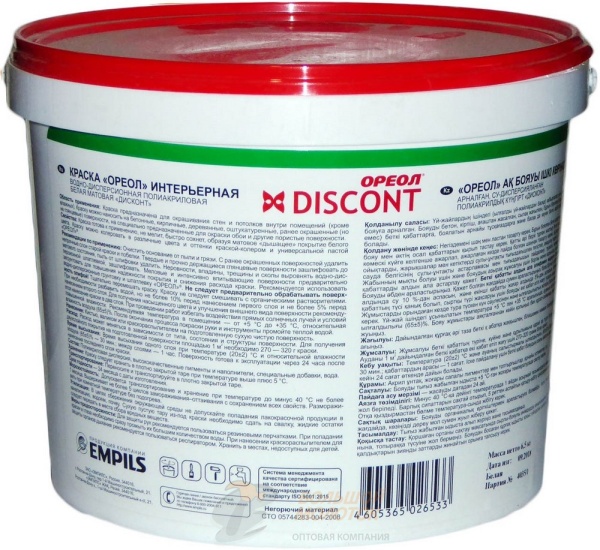 Краска Дисконт ВД интерьер.  6,5 кг белая матовая 6533 /2
