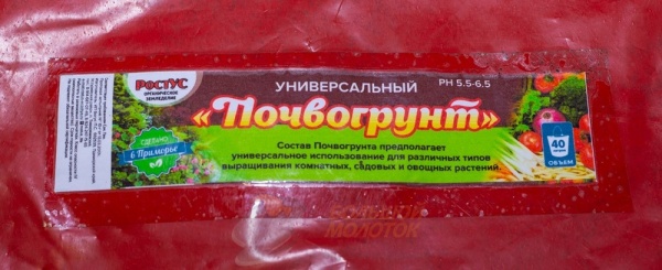 Грунт универсальный 40 л.