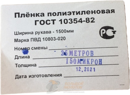 Пленка светостабил. ЖЕЛТАЯ 100 мкм 1500 мм  25 м /2