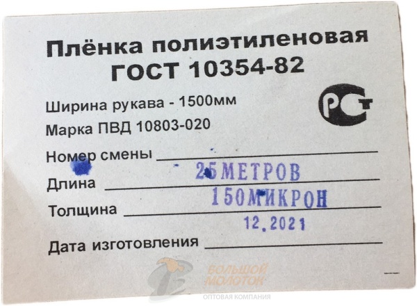 Пленка светостабил. ЖЕЛТАЯ 100 мкм 1500 мм  25 м /2