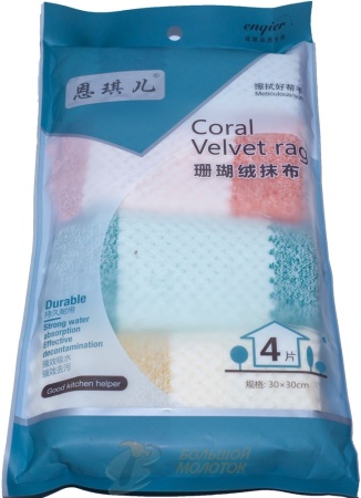 Набор тряпочек 4 шт 30*30см B348 /20/110