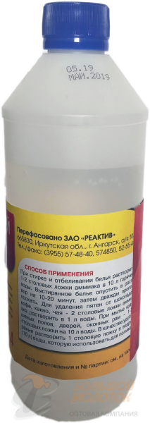 Аммиак водный раствор 0,5 л ПЭТ "Реактив" /40