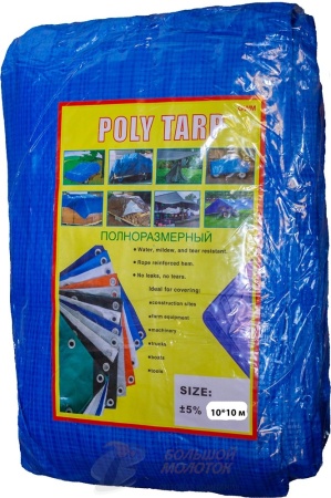 Тент ПХВ синий 10*10 м /2