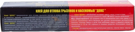 Клей для грызунов и насекомых "ДОХС" 135 гр.  /50