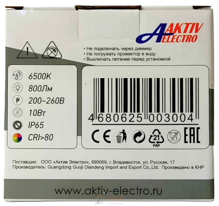 Прожектор светодиодный  10 Вт СДО-5  800Лм 6500К IP65